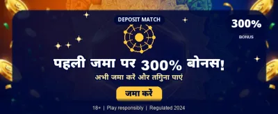 Claim Your Welcome Bonus Now banner
